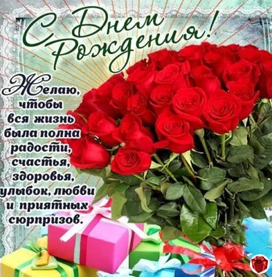 Поздравление с днем рождения девушке в прозе и красивыми стихами