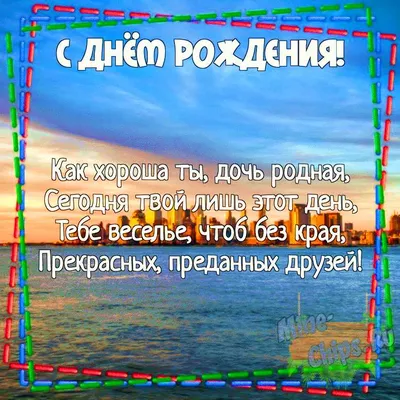 Красивые поздравления с днем рождения женщине: проза, открытки и стихи