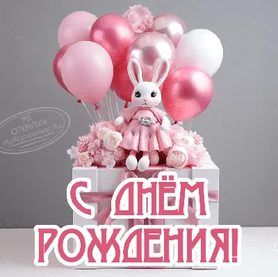 Картинки С днем рождения дочки для мамы. 40 красивых открыток. | С днем  рождения, Старые поздравительные открытки, Открытки
