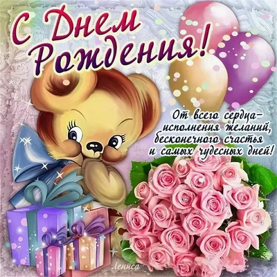 Поздравления с днем рождения дочери (71 шт)