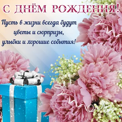Красивая открытка с днем рождения девочке 14 лет — Slide-Life.ru