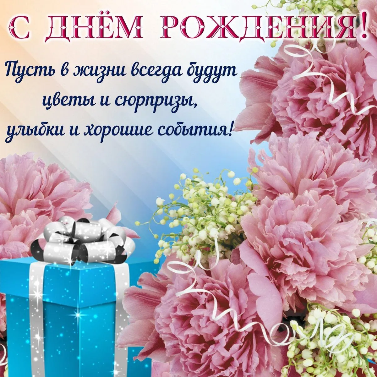Красивая открытка с днем рождения девочке 14 лет — Slide-Life.ru Красивая открытка с днем рождения девочке 14 лет — Slide-Life.ru
