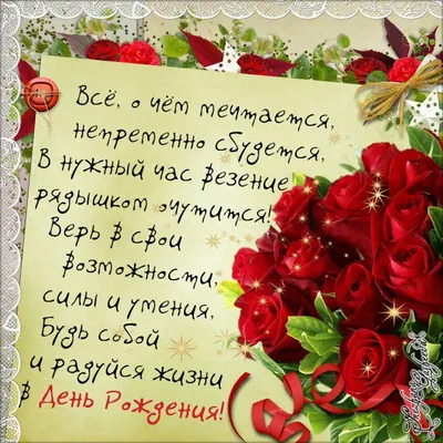 С Днем рождения девушке - Новости Херсона