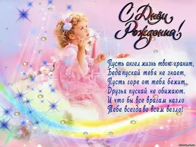 Открытки С днём рождения дочери для мамы 🌸 - скачать (149 шт.)