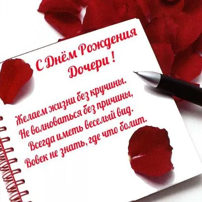 Поздравления с днем рождения девочке: красивые стихи и проза