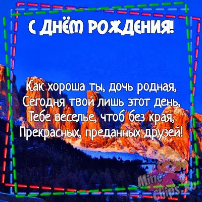 Оригинальный поздравления с днем рождения женщине