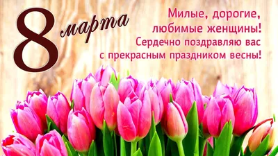 Красочные плакаты и стенгазеты на 8 Марта своими руками для школы и детского  сада