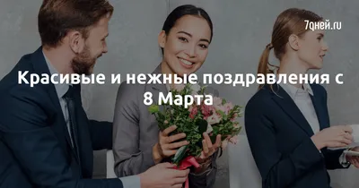 Открытки на 8 Марта