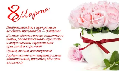 С праздником красоты, весны и вечной молодости - 8 Марта! » Официальный  сайт Гродненской областной коллегии адвокатов