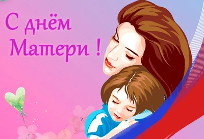 Не забудьте поставить лайк❤😉🤗 С днем мамы! #сднеммамы #сднёммамы #с... |  TikTok