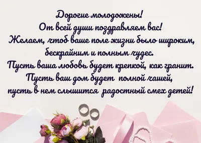 Поздравление с 5 годами совместной жизни, с деревянной свадьбой: с  годовщиной пятилетней, с деревянной свадь… | Свадебные пожелания, Свадебные  поздравления, Свадьба