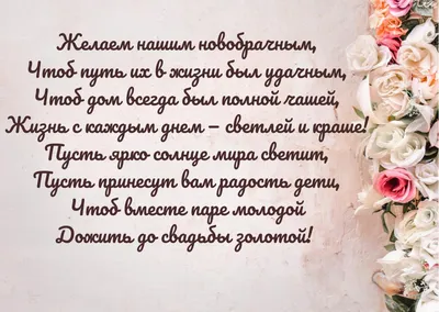 Поздравление с годовщиной свадьбы 40 лет (с рубиновой свадьбой)