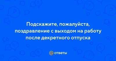 После отпуска на работу приколы (Много фото!) - pikselyi.ru