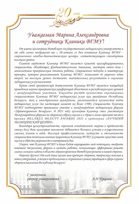 РССМ получил тёплые поздравления и пожелания в честь своего юбилея