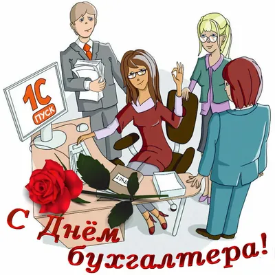 Поздравления