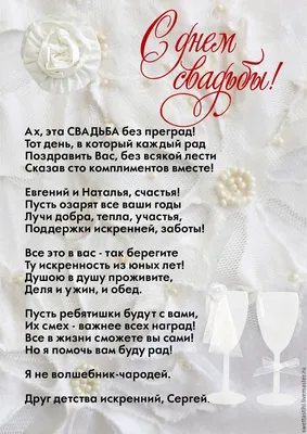 Поздравляю с юбилеем свадьбы 45 лет #сапфироваясвадьба #поздравление #... |  TikTok