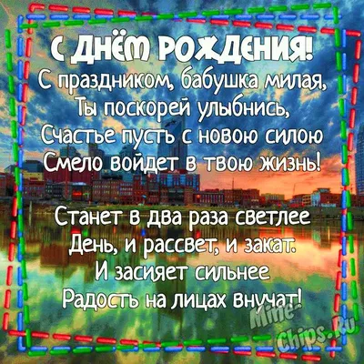 C днем рождения внука