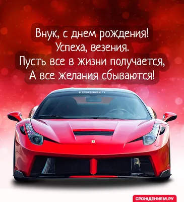 сднемрождения #внука #поздравление | TikTok