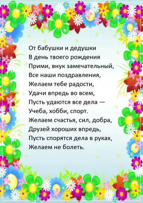 Открытка Внуку с Днём Рождения от Бабушки с пожеланием • Аудио от Путина,  голосовые, музыкальные