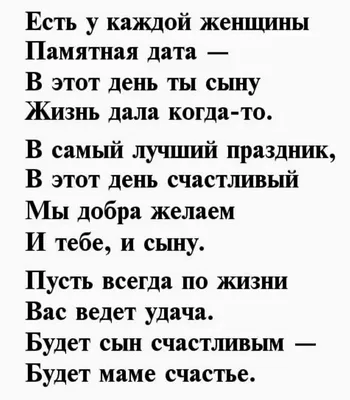 Поздравления с именинником родителям: стихи, проза, открытки - МЕТА