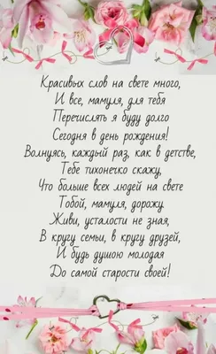 Лучшее свадебное поздравление сыну от мамы #поздравлениесвадьбой #свад... |  TikTok