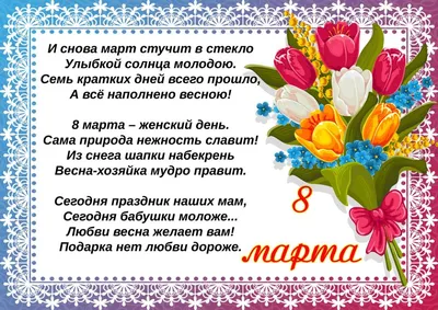 Международный женский день: прикольные открытки и стихи на 8 марта - МК  Новосибирск