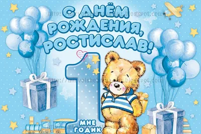 1 годик, Поздравление с Днём Рождением Дочки, Родителям Красивая Прикольная  Открытка для Мамы и Папы - YouTube