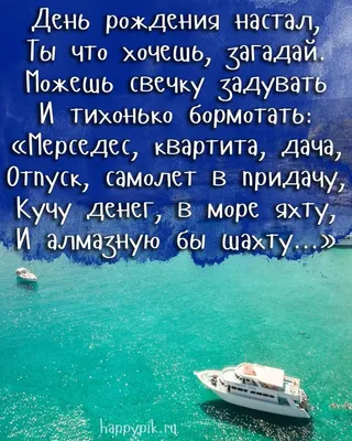 Скачать открытку \"Поздравления с днём рождения другу\"