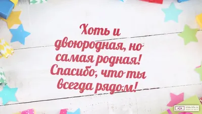 Открытки картинка на день рождения сестре сестра с днём рождения  поздравления