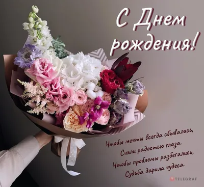 Дизайнерская мини открытка \"С днём рождения!\" букет цветов 7,5х7,5см -  купить с доставкой в интернет-магазине OZON (469193130)