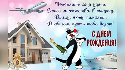 Открытки с Днем рождения мужчине