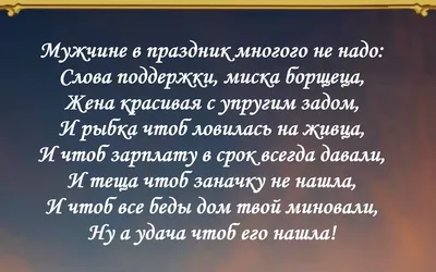 Прикольные поздравления с днем рождения мужчине — Красивые поздравления