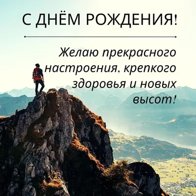 Открытки с днем рождения другу - прикольные поздравления в картинках -  Телеграф