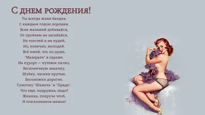 Угарные картинки с днем рождения подподруге (42 фото) » Юмор, позитив и  много смешных картинок