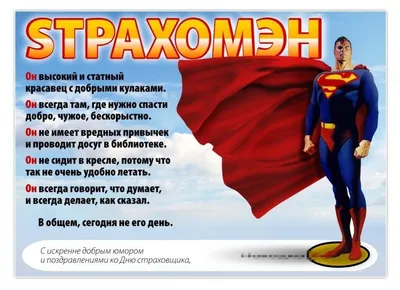 6 октября — День российского страховщика | 06.10.2022 | Каменск-Шахтинский  - БезФормата