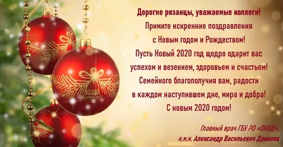 Открытки с наступающим Новым годом 2023 – красивые поздравления коллегам и  друзьям с годом Черного Водяного Кролика - sib.fm