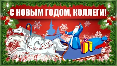 С новым 2022 годом! | 31.12.2021 | Амурск - БезФормата