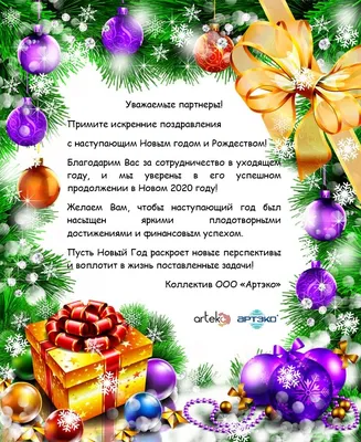 С Новым 2019 годом! Поздравления от участников рекламного рынка