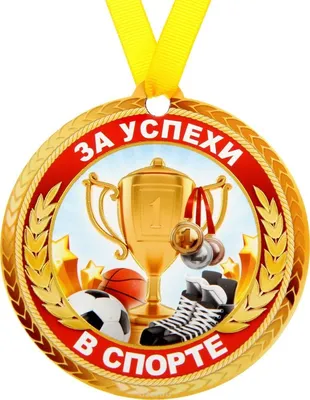 Поздравление чемпиону мира (44 шт)