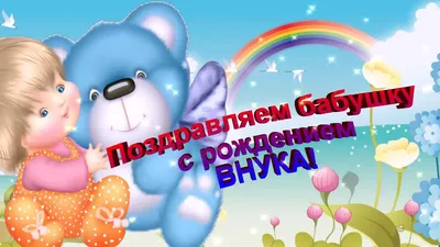 Поздравляю с рождением внучки🥰💝🎁🌸🌸🌸благодарю❤️🙏🌷🌷🌷 | TikTok