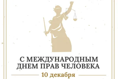 Поздравление Уполномоченного по правам человека в городе Москве с Днем  защитника Отечества - Уполномоченный по правам человека в городе Москве