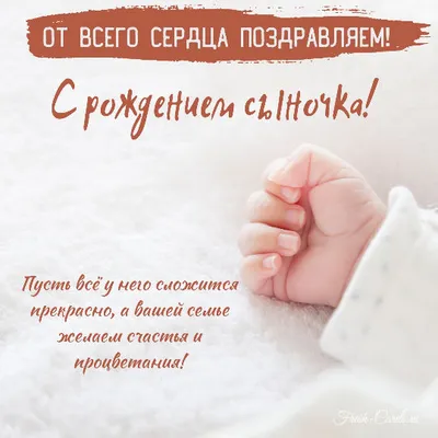 Открытка поздравление маме с днем рождения сына — Slide-Life.ru