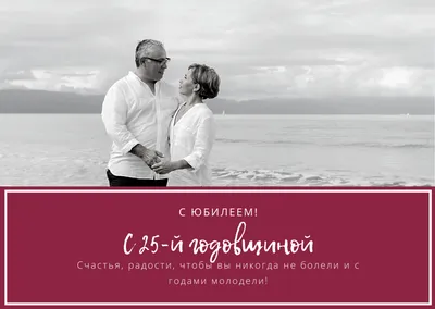 А.Е. Перепелица Сердечно поздравляю с серебряной свадьбой 1980 на  украинском Мистецтво чистая купить на | Аукціон для колекціонерів UNC.UA  UNC.UA