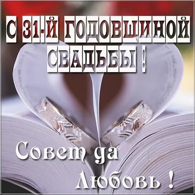 Открытка на серебряную свадьбу \"25 лет!\" #золотаясвадьба #25летсвадьбы  #30летсвадьбы #50летсвадьбы #серебрянаясва… | Серебряная свадьба, Свадебные  открытки, Свадьба