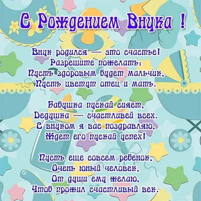 поздравить подругу с рождением внука своими словами: 16 тыс изображений  найдено в Яндекс.Картинках | Новорожденные, Открытки, Новорожденные открытки