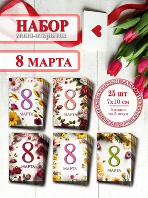 ВАФЕЛЬНАЯ КАРТИНКА 8 МАРТА, СЪЕДОБНАЯ КАРТИНКА НА ТОРТ (ID#659614460),  цена: 40 ₴, купить на Prom.ua
