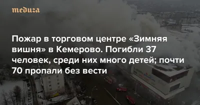 Число погибших при пожаре в доме престарелых в Кемерово выросло до 22 -  24.12.2022, Sputnik Казахстан