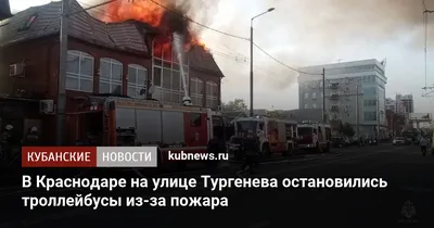 При пожаре в Северском районе полностью сгорело крупное производство специй  - 15 сентября 2023 - 93.ru