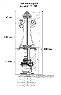 Пожарный гидрант наземный НГ-750 купить в Киеве