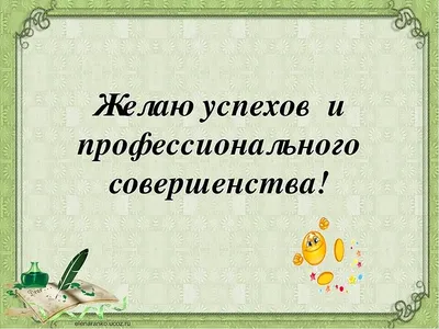 Успехов в работе - красивые картинки (50 открыток) • Прикольные картинки и  позитив